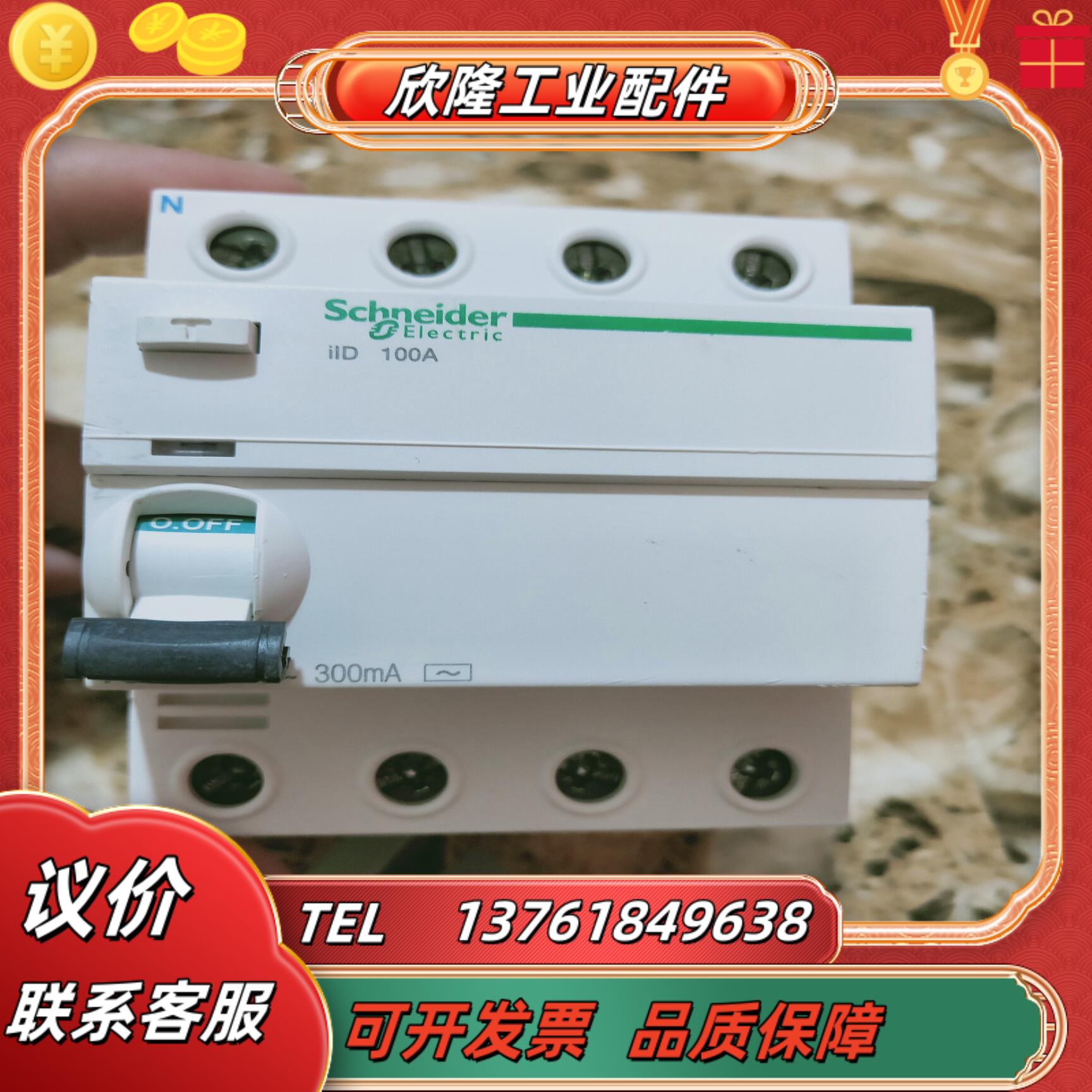 #一体式电磁式4p 100a漏电保护器西班牙正