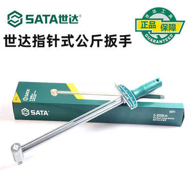 世达工具扭力扳手汽修力矩可调指针加长型扭矩扳手公斤板手48111