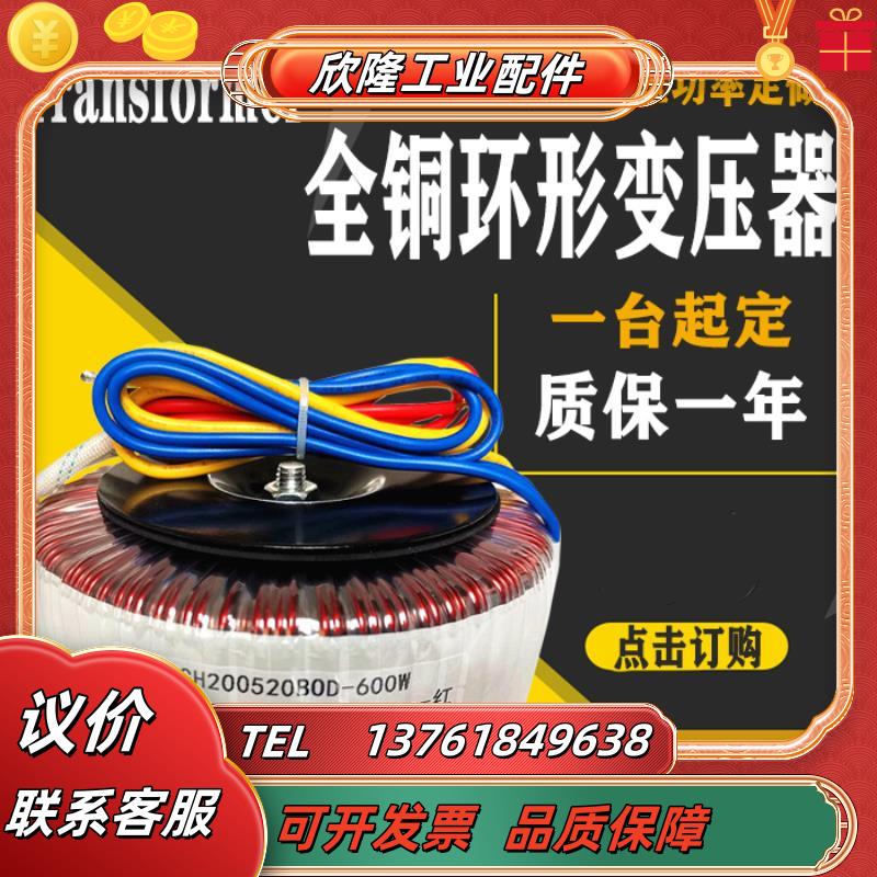 环形变压器电源隔离380v220v变ac24v36v48v5