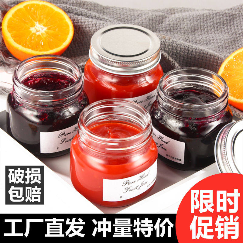 果酱瓶耐高温秋梨膏分装瓶玻璃瓶食级密封罐山楂酱草莓酱果酱罐