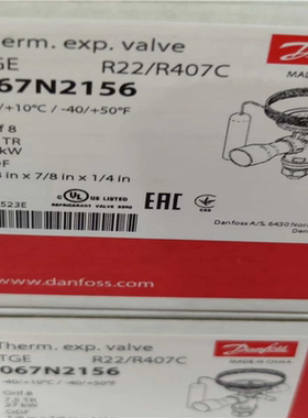 【汇生】T膨胀阀R22制冷剂，7.5冷顿，27KW，067N21【议价】