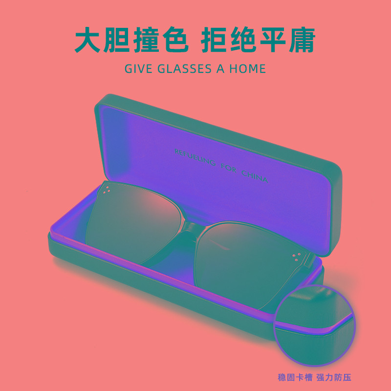 晰雅眼镜盒便携女防压撞色高颜值大容量太阳眼睛墨镜收纳盒子男