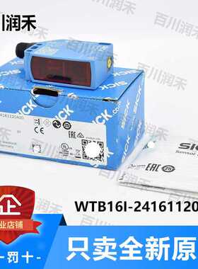 SICK德国西克WTB16I-24161120A00光电开关1218669全新正询价~议