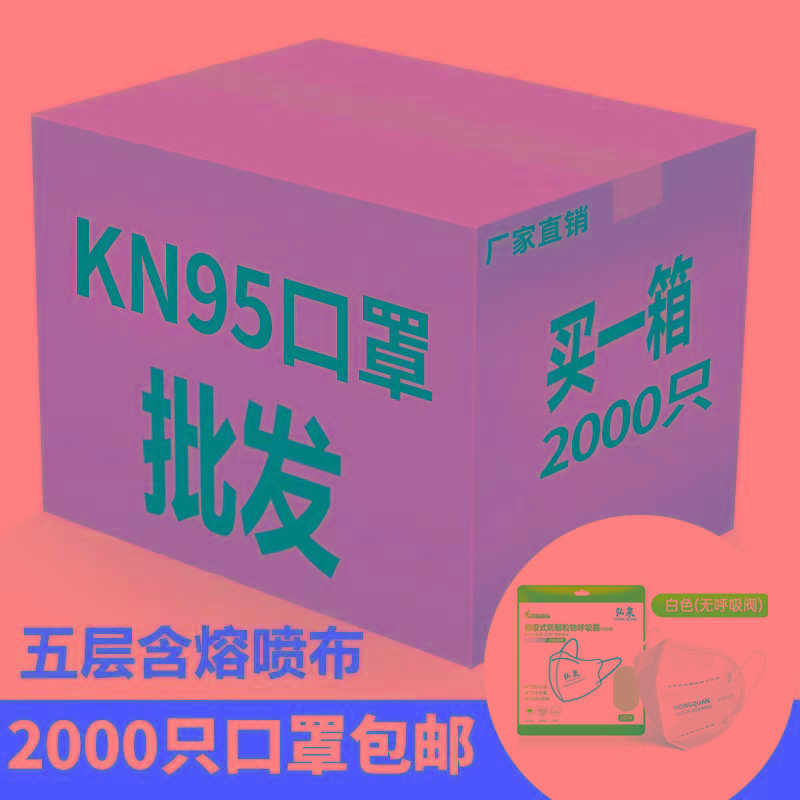 防尘口罩kn95囗罩防工业粉尘口鼻面罩打磨灰沙尘pm2.5防晒