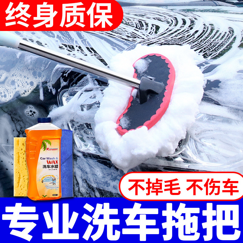 洗车拖把刷车刷子软毛汽车擦车专用神器不伤车工具长柄伸缩非纯棉