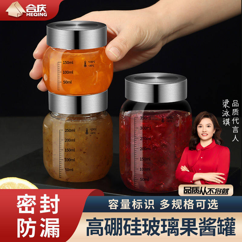果酱瓶玻璃密封罐家用辣椒酱分装小罐食级柠檬蜂蜜空瓶收纳罐子