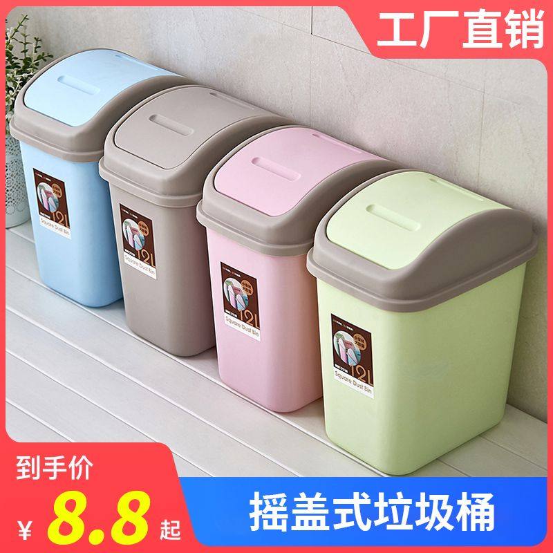 商用家用摇盖式垃圾桶厕所卫生间厨房专用大容量带盖大小号废纸篓