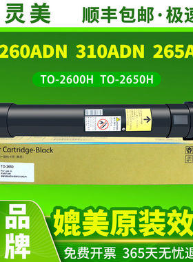 适用奔图BM260ADN碳粉盒TO-2600H BM310ADN BM410ADN打印机墨粉盒