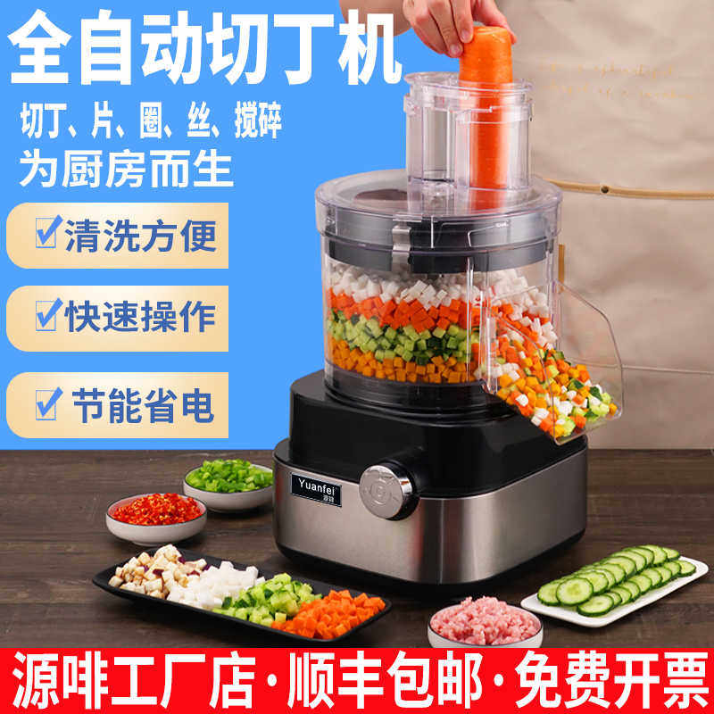 源啡切丁机用萝卜自动切粒土豆块切丝柠檬切片多功能切菜机神器