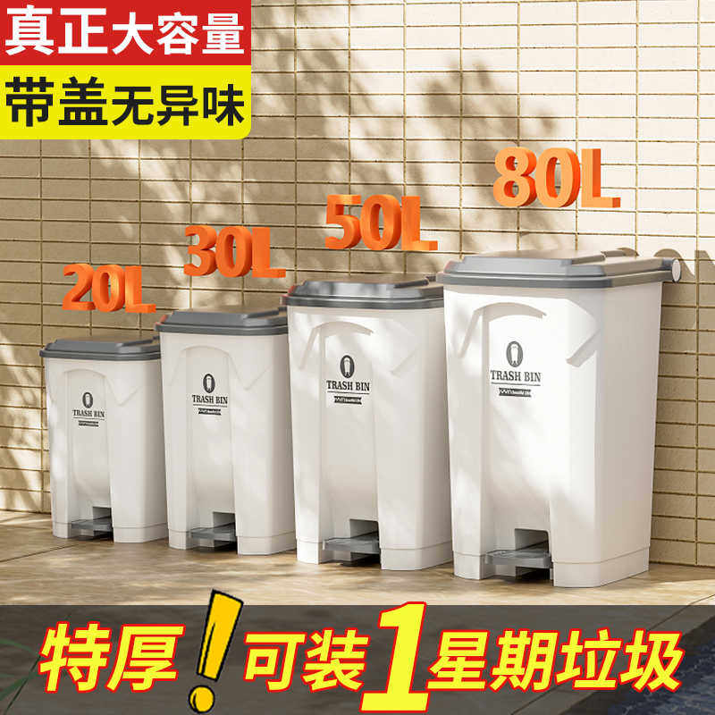 脚踏式垃圾桶家用大号大容量厨房带盖商用庭院专用50升脚踩卫生桶