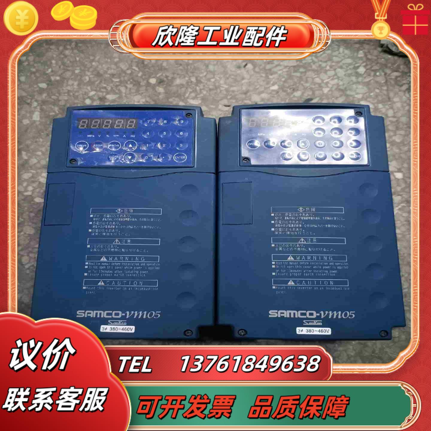 三肯变频器4KW SHF-40K-J 原装已上电测试议价