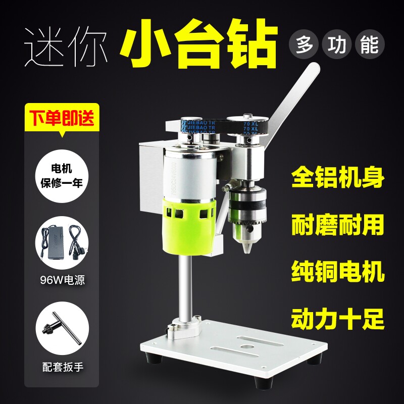 小型迷你微型台钻桌面直流调速电钻打孔机家用精密电动钻台