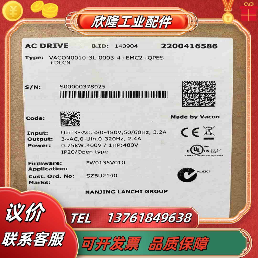 全新伟肯VACON0010-3L-0003-4EMC2Q议价