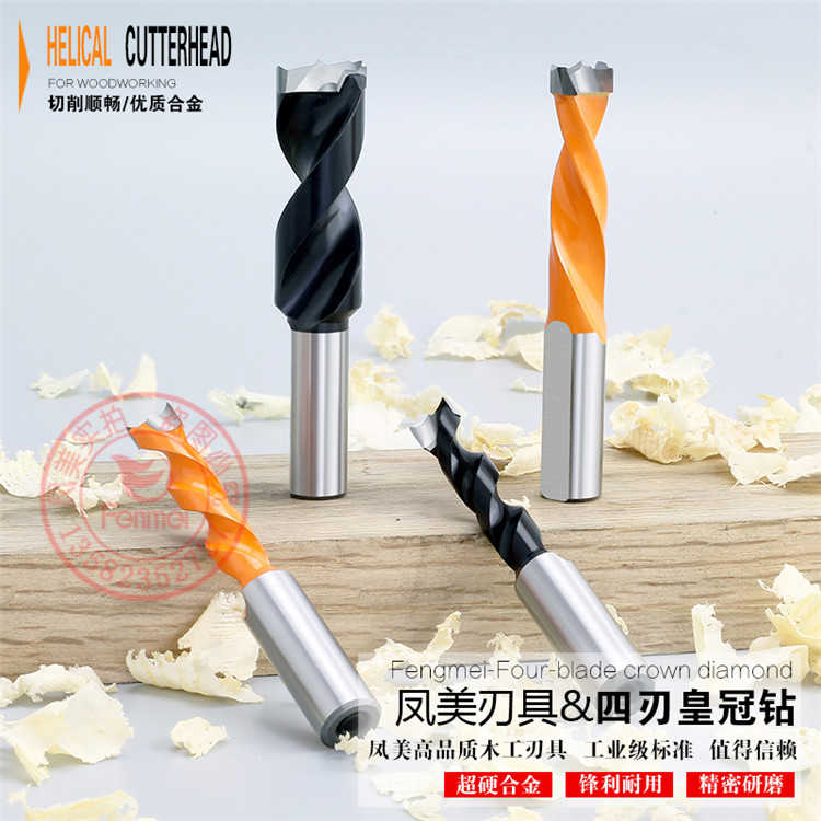 凤美欧式皇冠钻排钻三合一连接件钻头板式实木家具木门装修打孔
