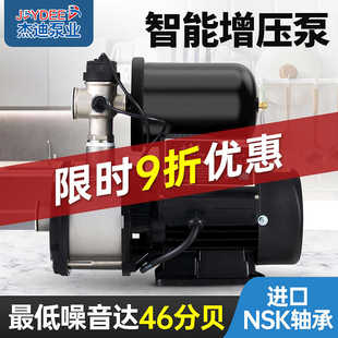 不锈钢水泵自来水增压泵家用全自动加压泵自来水管道增压杰迪水泵