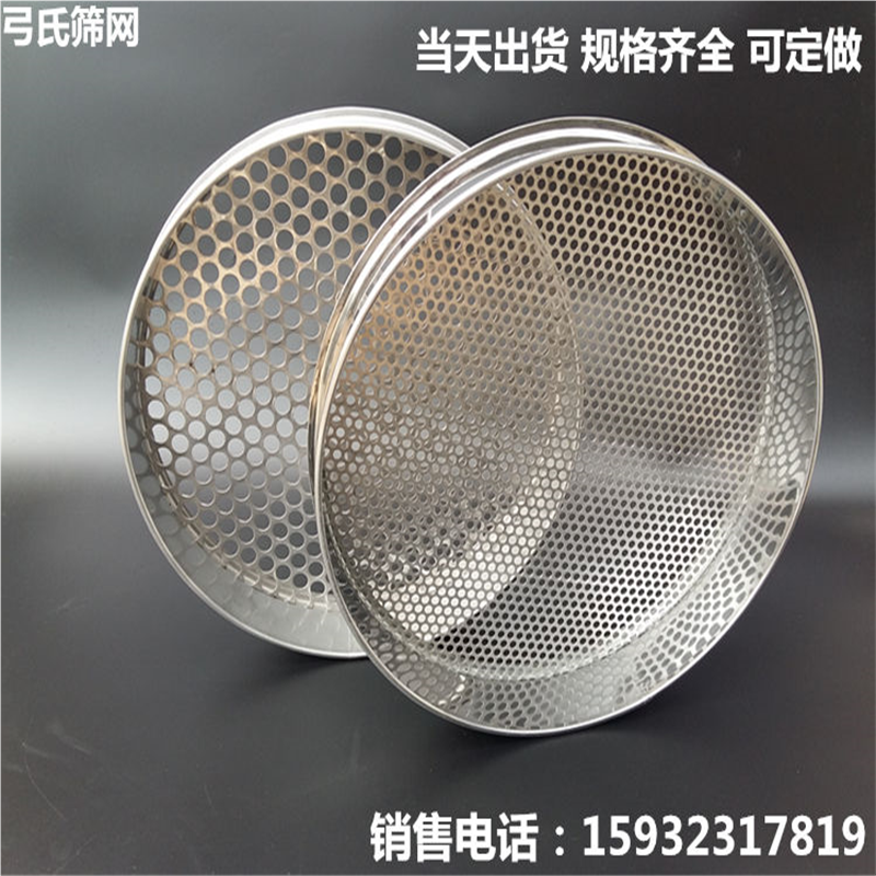 不锈钢冲孔筛网圆眼筛子绿豆糕过滤筛网珠子钢珠蓝莓分级咖啡豆筛