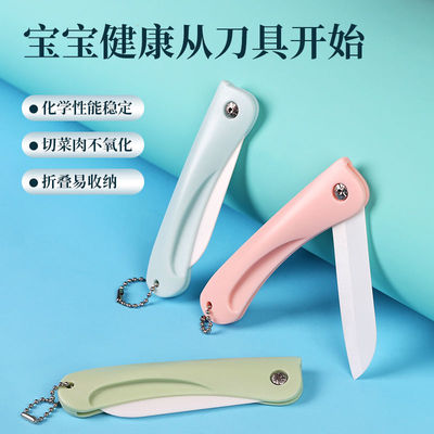 随身携带水果刀迷你可折叠陶瓷刀刀具不伤手切水果儿童可爱水果叉