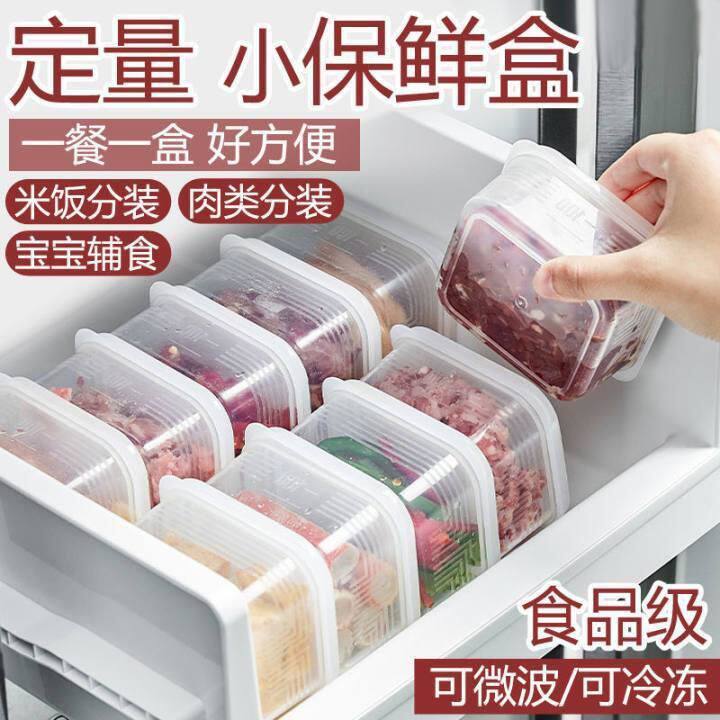 冰箱冻肉保鲜盒冷冻收纳盒食分类分格小号冰箱收纳分装盒饺子盒