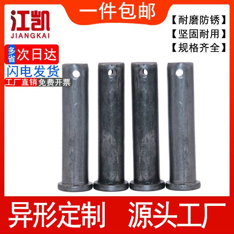 GB882销轴带孔螺栓铁销钉本色或发黑M4M5M6T型平头带孔销插销子