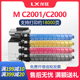适用理光MC2001复印机墨粉Ricoh MC2000型粉盒MC2001C粉盒彩色打