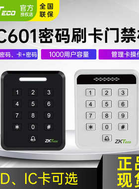 ZKTeco熵基刷卡密码电子门禁一体机门禁系统套装玻璃门SC601B