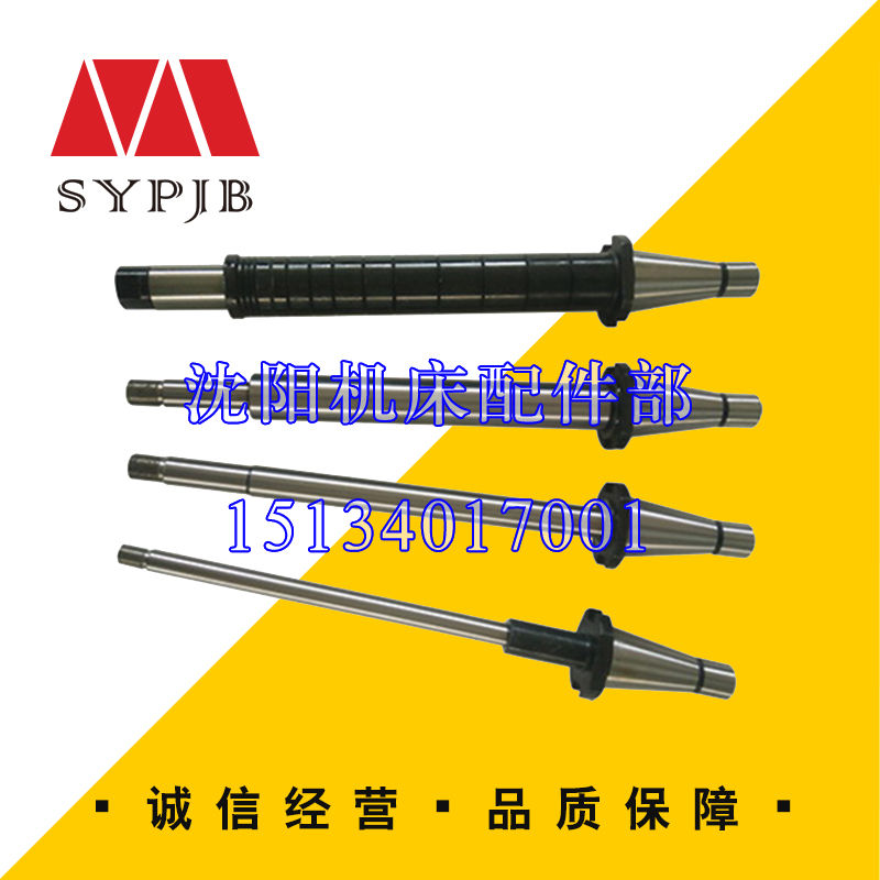 机床配件 X8130铣床配件 附件 刀杆 杆直径22/27/32毫米