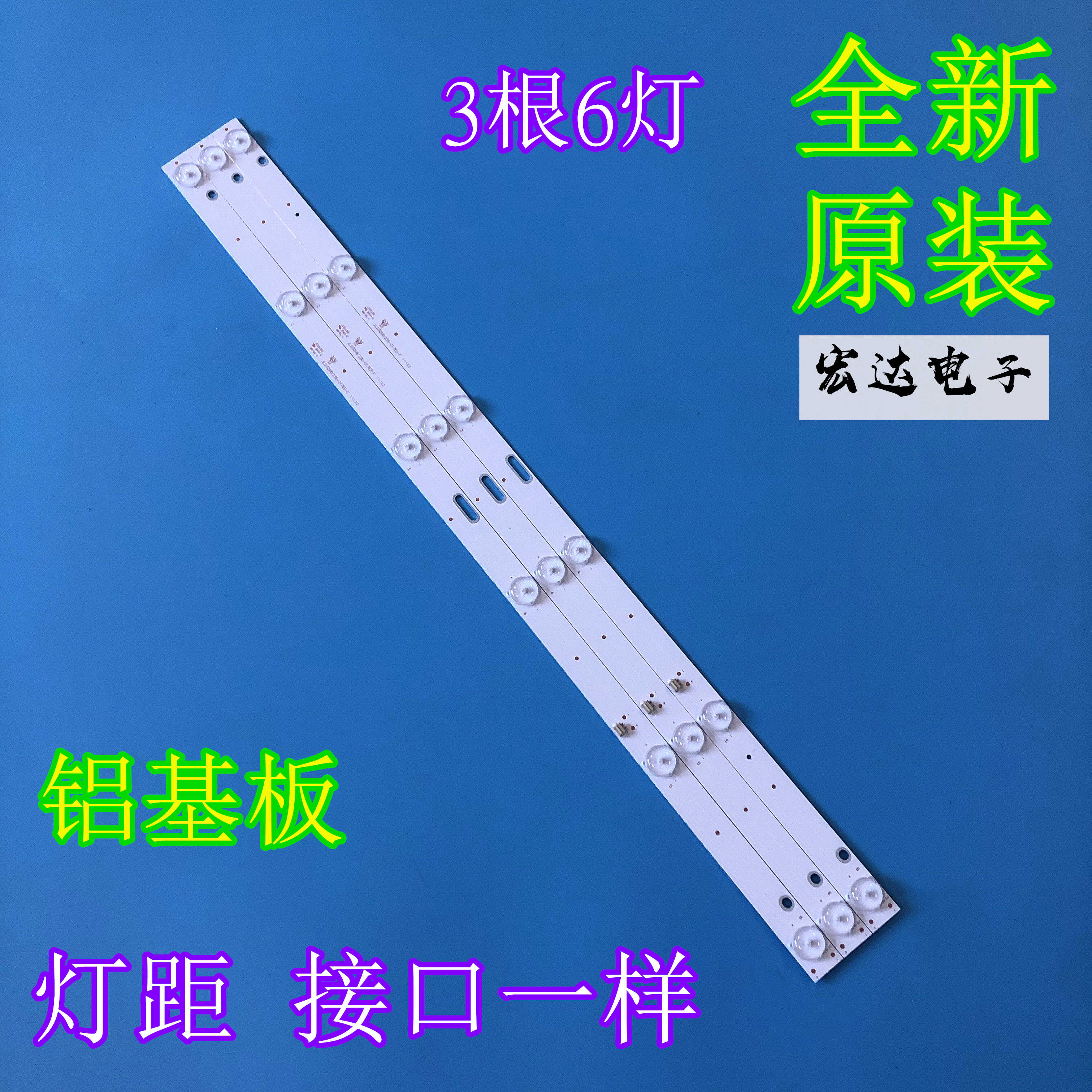 杂牌32寸液晶电视 中韩LED32HD560A灯条 SJ.HL.D3200601-2835BS-F