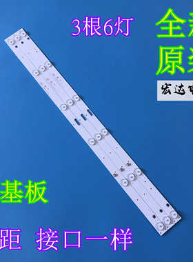 杂牌32寸液晶电视 中韩LED32HD560A灯条 SJ.HL.D3200601-2835BS-F