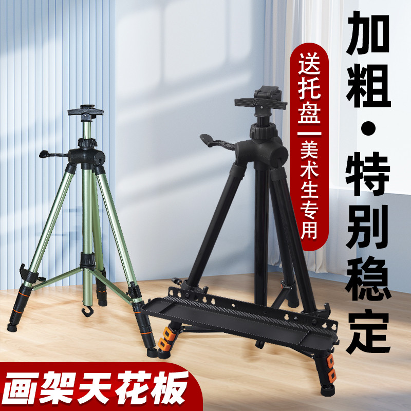 大号手摇加粗加固铝合金画架画板美术生专用可折叠伸缩便携铁架子