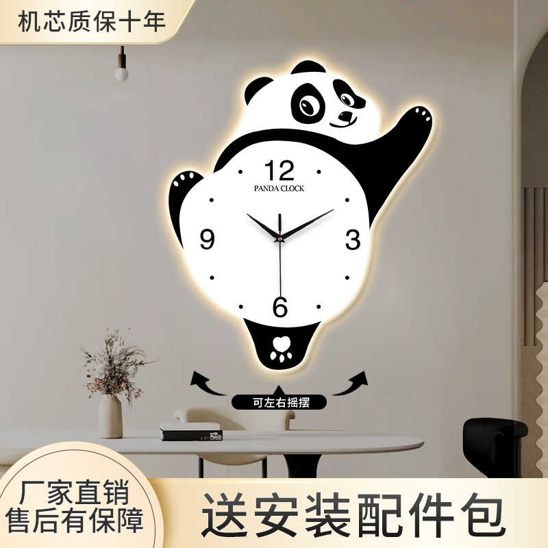 熊猫发光摇摆挂钟客厅装饰画时钟新简约现代餐厅沙发背景墙壁挂画