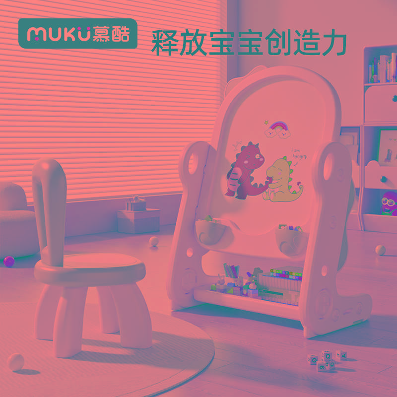 MUKU儿童画板可擦小黑板磁性升降多功能白板绘画写字板画画板神器