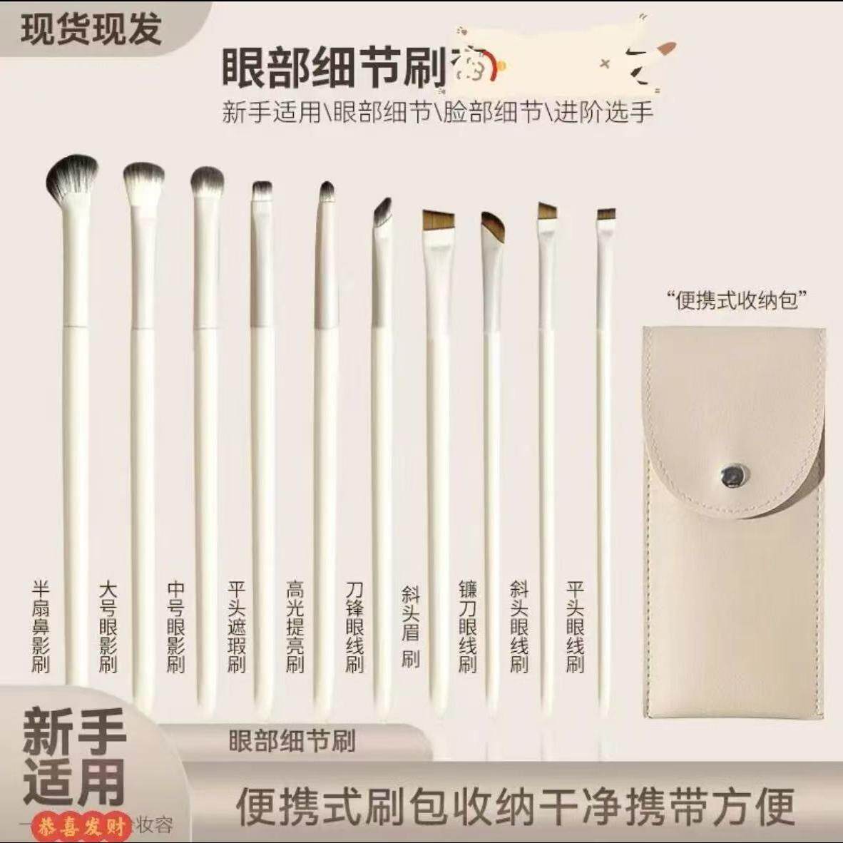 眼影刷修容刷鼻影刷可携式化妆刷初学者眼部卧蚕细节提亮眼线刷