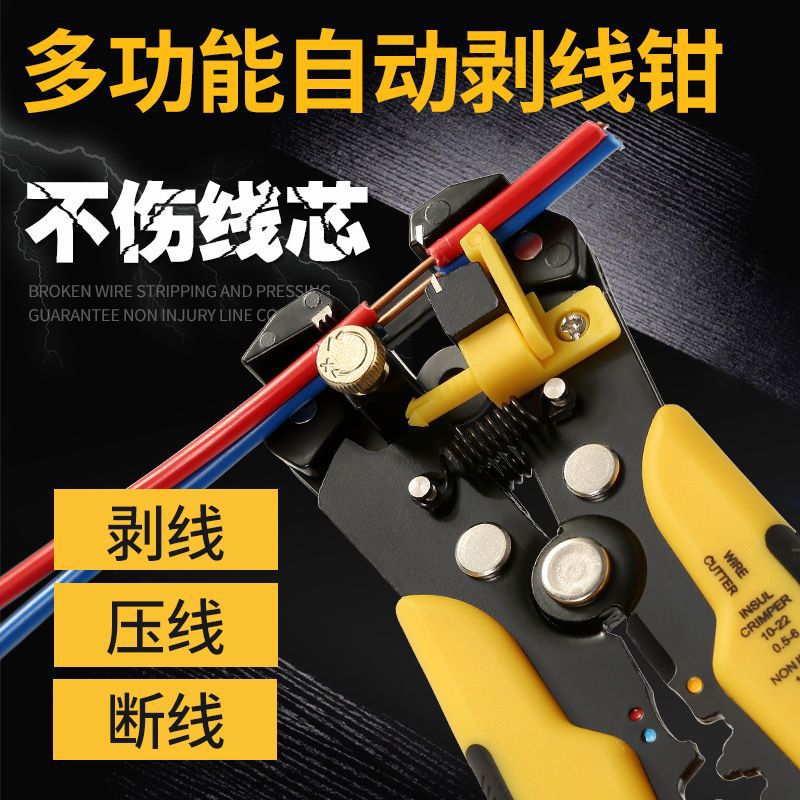 德国进口三合一多功能自动剥线钳子 电工专用工具 剥拨扒皮压线钳