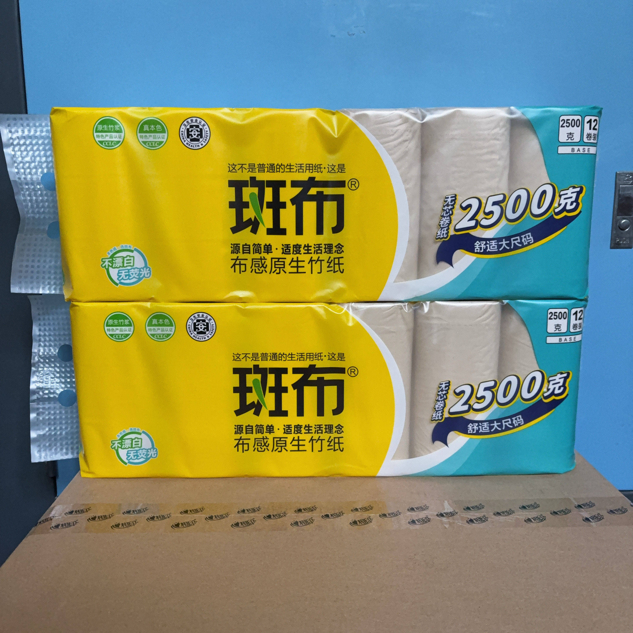 斑布大卷纸2500克原生竹纸本色芯卷纸卫生纸厕纸家用实惠装12卷