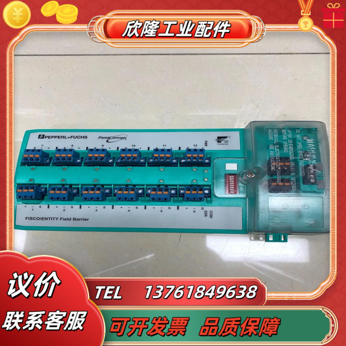 实拍PEPPERLFUCHS倍加福模块R4D0-FB-IA