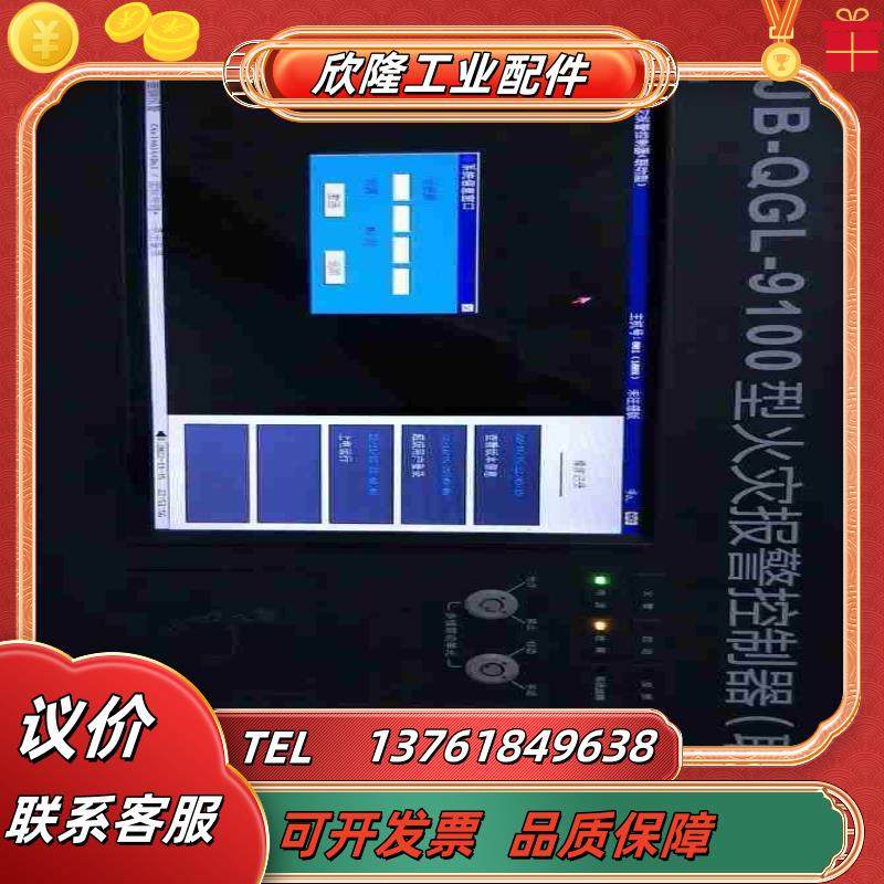 原装原厂泛海三江消防主机 JB-QGL-9100 消防主机显议价