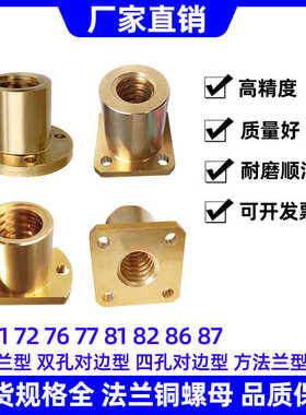 梯形丝杠螺母C-MTSGR/MTSGL/MTSNR/MTSNL10 20 25 28 32 30 40 50