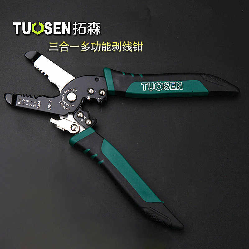 特价拓森三合一7寸剥线钳电工剥皮钳子压线钳电缆剥线钳多功能