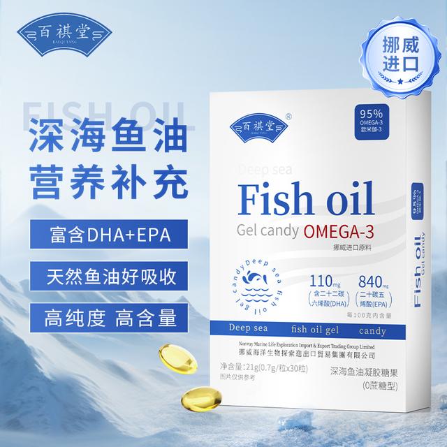 试吃一盒到手5盒h32-2挪威进口原料深海鱼油DHA+EPA+95%高纯度