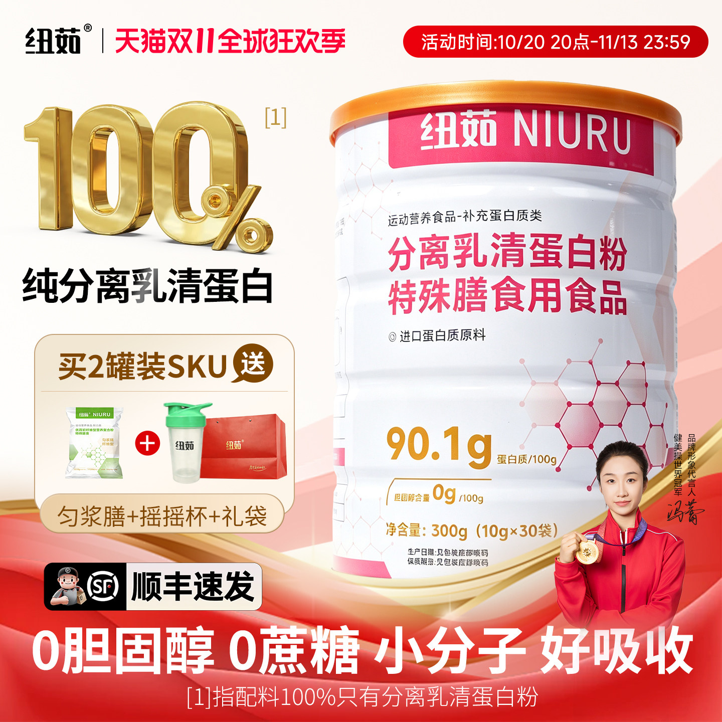 纽茹优佰初分离乳清蛋白粉小包装便携营养粉乳清蛋白质粉动物蛋白
