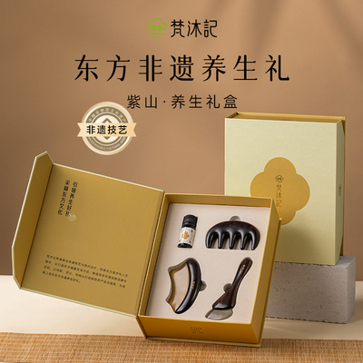 谭木匠梵沐记养生梳子礼盒檀木按摩梳天然木梳套装礼物实用送妈妈