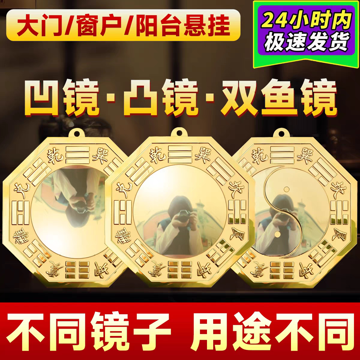 纯铜八卦镜凸镜门口凹镜太极镜对门窗户阳台大门铜镜化解居家问题