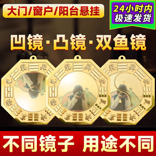 纯铜八卦镜凸凹太极镜家用店铺
