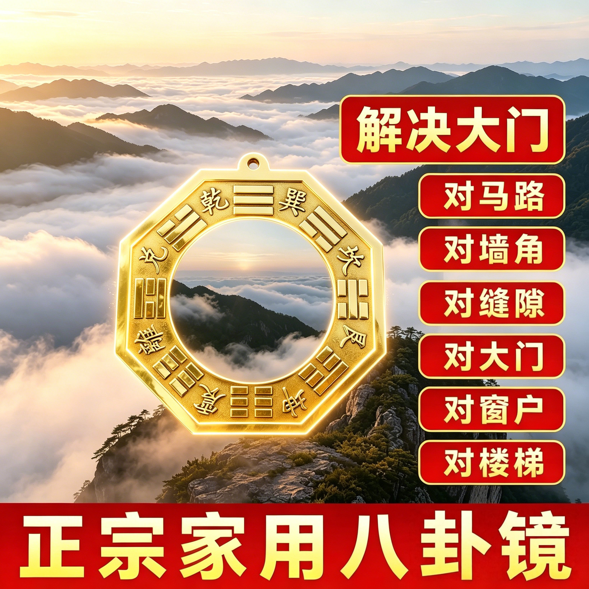 纯铜八卦镜凸镜门口凹镜太极镜对门窗户阳台楼梯铜镜化解居家问题
