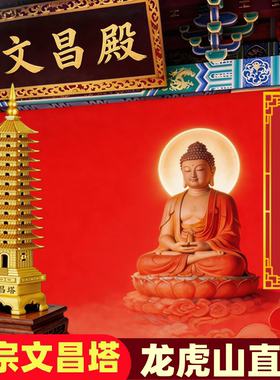 龙虎山文昌塔黄铜13层9九层十三层书房中考高考纯铜摆件金榜题名