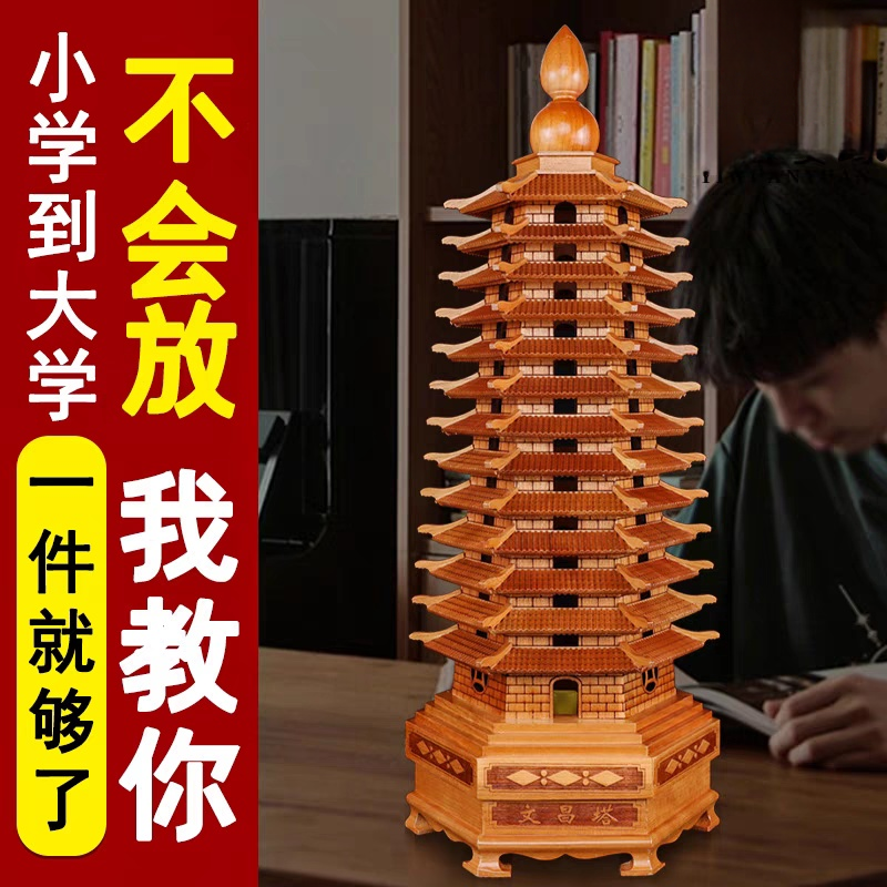 【行业榜单推荐】精品桃木文昌塔