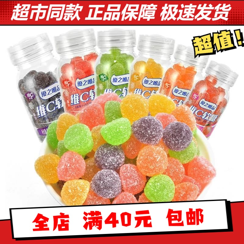 优之唯品柠檬维软糖网红休闲零食