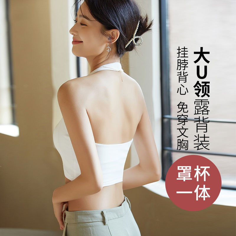 挂脖吊带小背心女内搭带胸垫一体白色抹胸内衣夏薄款美背外穿上衣