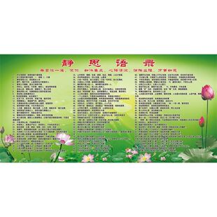 静思语录贴画挂画客厅书房玄关装饰画工厂直销智慧格言挂图