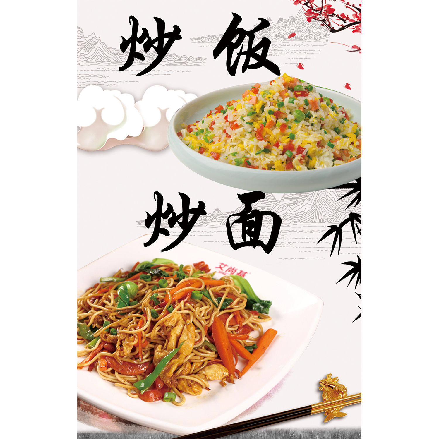 炒饭炒面海报展板炒面美食文化特色炒面舌尖上的美味墙贴墙纸KT板,个性定制/设计服务/DIY,写真/海报印制,淘宝优惠券,粉丝福利购,淘宝优惠卷